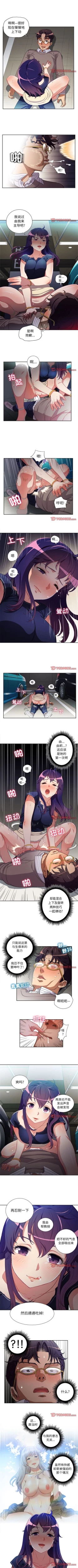 Page 262 of 由莉的秘密1-65 中文翻译 （完结）