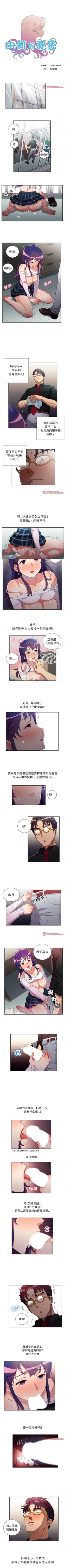 Page 283 of 由莉的秘密1-65 中文翻译 （完结）