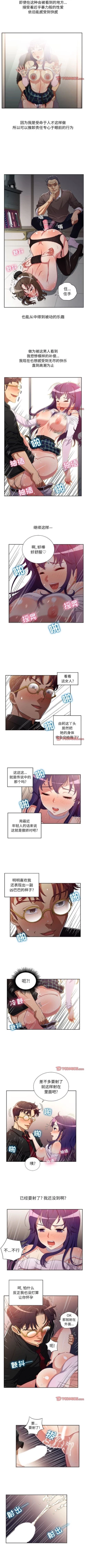Page 290 of 由莉的秘密1-65 中文翻译 （完结）