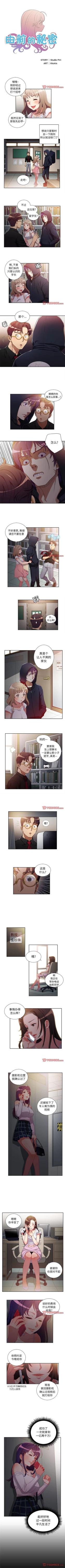 Page 293 of 由莉的秘密1-65 中文翻译 （完结）