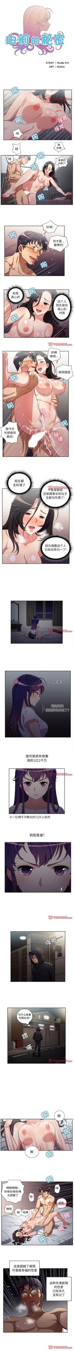 Page 301 of 由莉的秘密1-65 中文翻译 （完结）