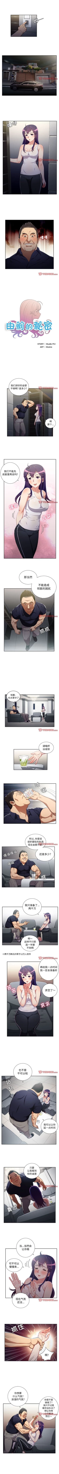 Page 310 of 由莉的秘密1-65 中文翻译 （完结）