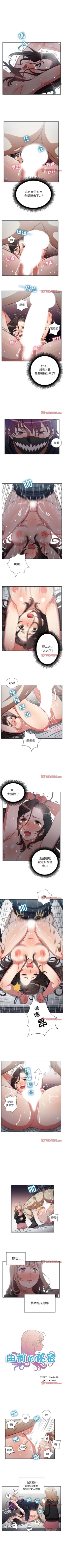 Page 322 of 由莉的秘密1-65 中文翻译 （完结）