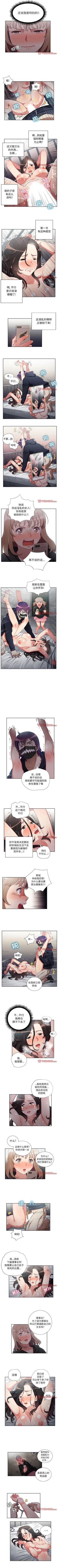 Page 323 of 由莉的秘密1-65 中文翻译 （完结）