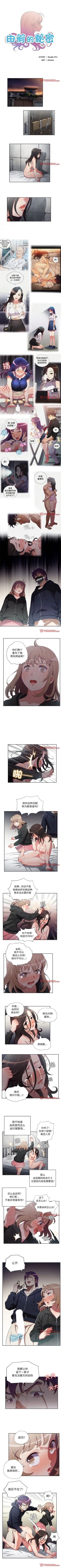 Page 325 of 由莉的秘密1-65 中文翻译 （完结）