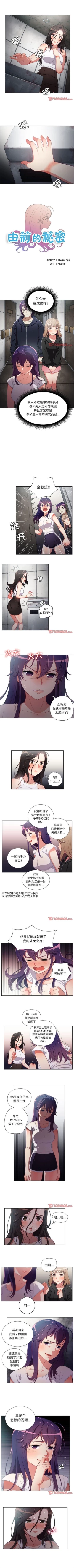 Page 328 of 由莉的秘密1-65 中文翻译 （完结）