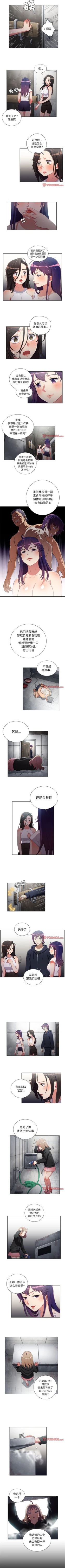 Page 333 of 由莉的秘密1-65 中文翻译 （完结）