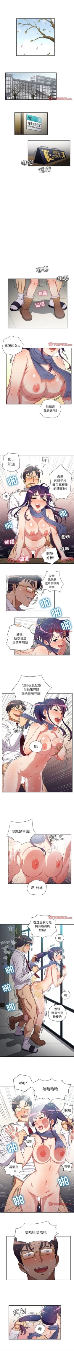 Page 339 of 由莉的秘密1-65 中文翻译 （完结）