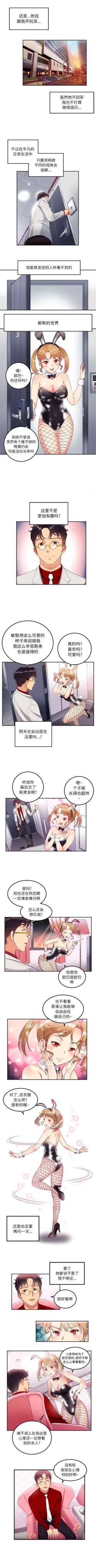 Page 36 of 由莉的秘密1-65 中文翻译 （完结）