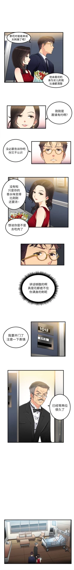 Page 40 of 由莉的秘密1-65 中文翻译 （完结）