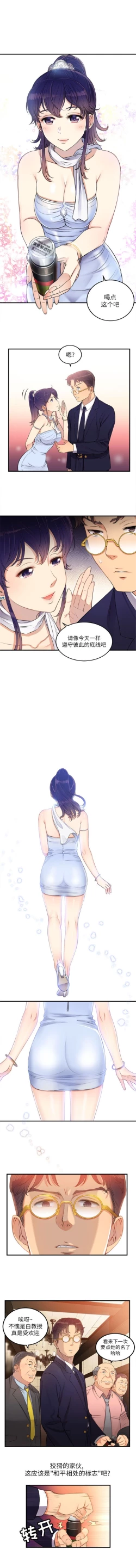 Page 53 of 由莉的秘密1-65 中文翻译 （完结）