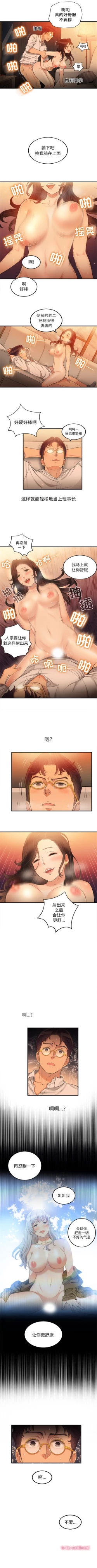 Page 63 of 由莉的秘密1-65 中文翻译 （完结）