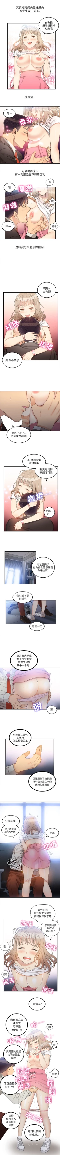 Page 67 of 由莉的秘密1-65 中文翻译 （完结）