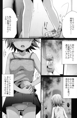 Page 13 of Aoi no Netorare Nikki Da