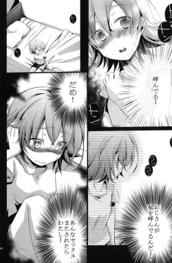 Page 7 of Aoi no Netorare Nikki Da