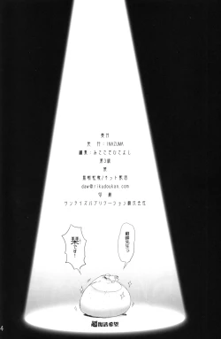 Page 43 of INAZUMA BLADE