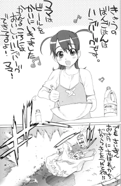 Page 4 of INAZUMA BLADE