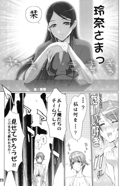 Page 22 of INAZUMA BLADE 2
