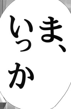 Page 35 of INAZUMA BLADE 2