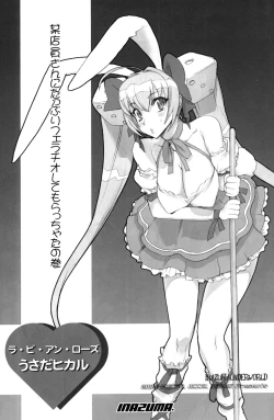 Page 10 of INAZUMA UNDERWORLD