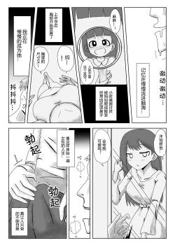 Page 7 of Nīdzuma nottori