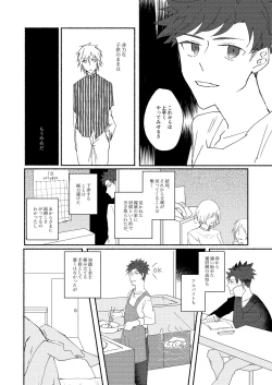 Page 21 of Skew Lines.