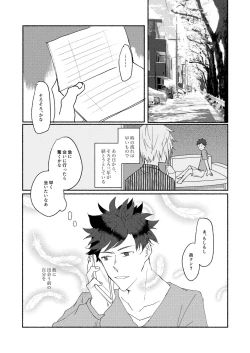 Page 28 of Skew Lines.