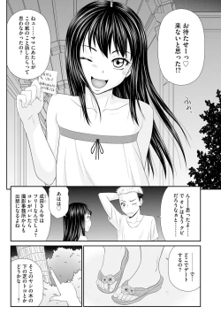 Page 116 of Tsuma o Shakkin no Tame ni Sashidashita Watashi no Ohanashi