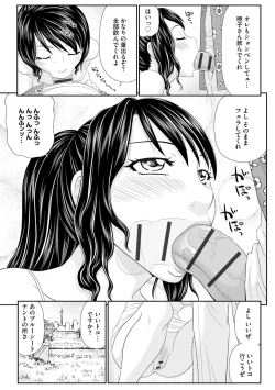 Page 75 of Tsuma o Shakkin no Tame ni Sashidashita Watashi no Ohanashi