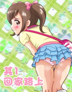 Page 3 of Kokoro wa Tamago