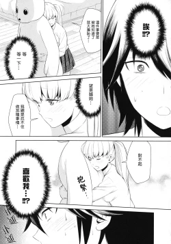 Page 18 of Comaku] Anata-gonomi ni Naritai no | I Want to be Your Kind of Girl