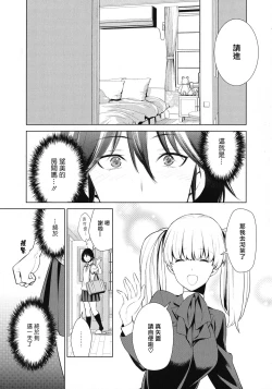 Page 1 of Comaku] Anata-gonomi ni Naritai no | I Want to be Your Kind of Girl