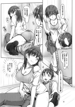 Page 15 of Komarasetai, Itoshii Hito