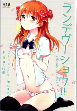 Page 1 of Rendezvous Show!!