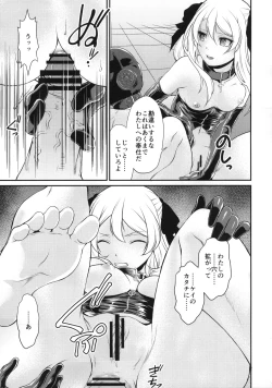 Page 18 of COP CHASER