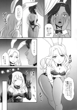 Page 22 of COP CHASER