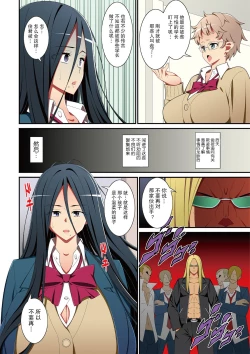 Page 18 of Itsumo Harahara Kikenbi Namakan Nikki Ch. 3, 9