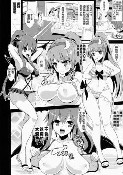 Page 5 of Touhou Toumei Ningen 5 Shinnyuu Daitosyokan