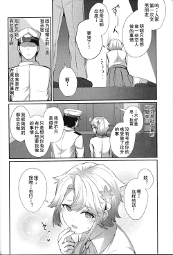 Page 4 of Akishimo no Namida