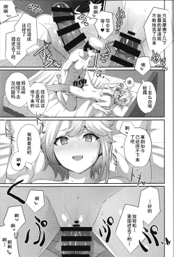 Page 9 of Akishimo no Namida