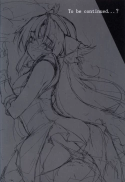 Page 11 of Daite kudasai Ryuutei-sama