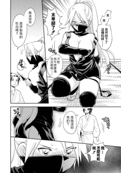 Page 4 of Oinochi Choudai!