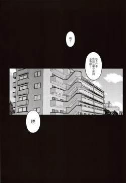Page 3 of Tsumareta Ikoku no Hana