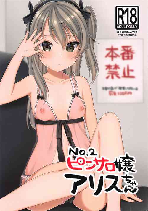 Download No. 2 PinSalochan