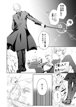 Page 10 of Reimei Symphonia