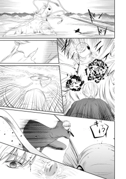 Page 11 of Reimei Symphonia