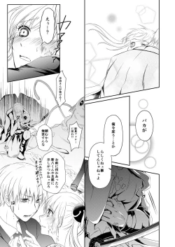 Page 15 of Reimei Symphonia