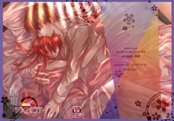 Page 1 of Reimei Symphonia