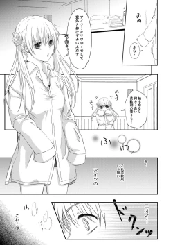 Page 23 of Reimei Symphonia