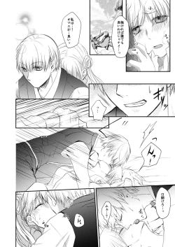 Page 30 of Reimei Symphonia